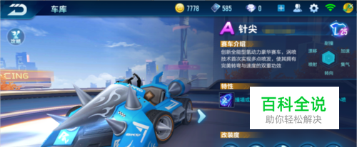 压制对手的 压制对手的