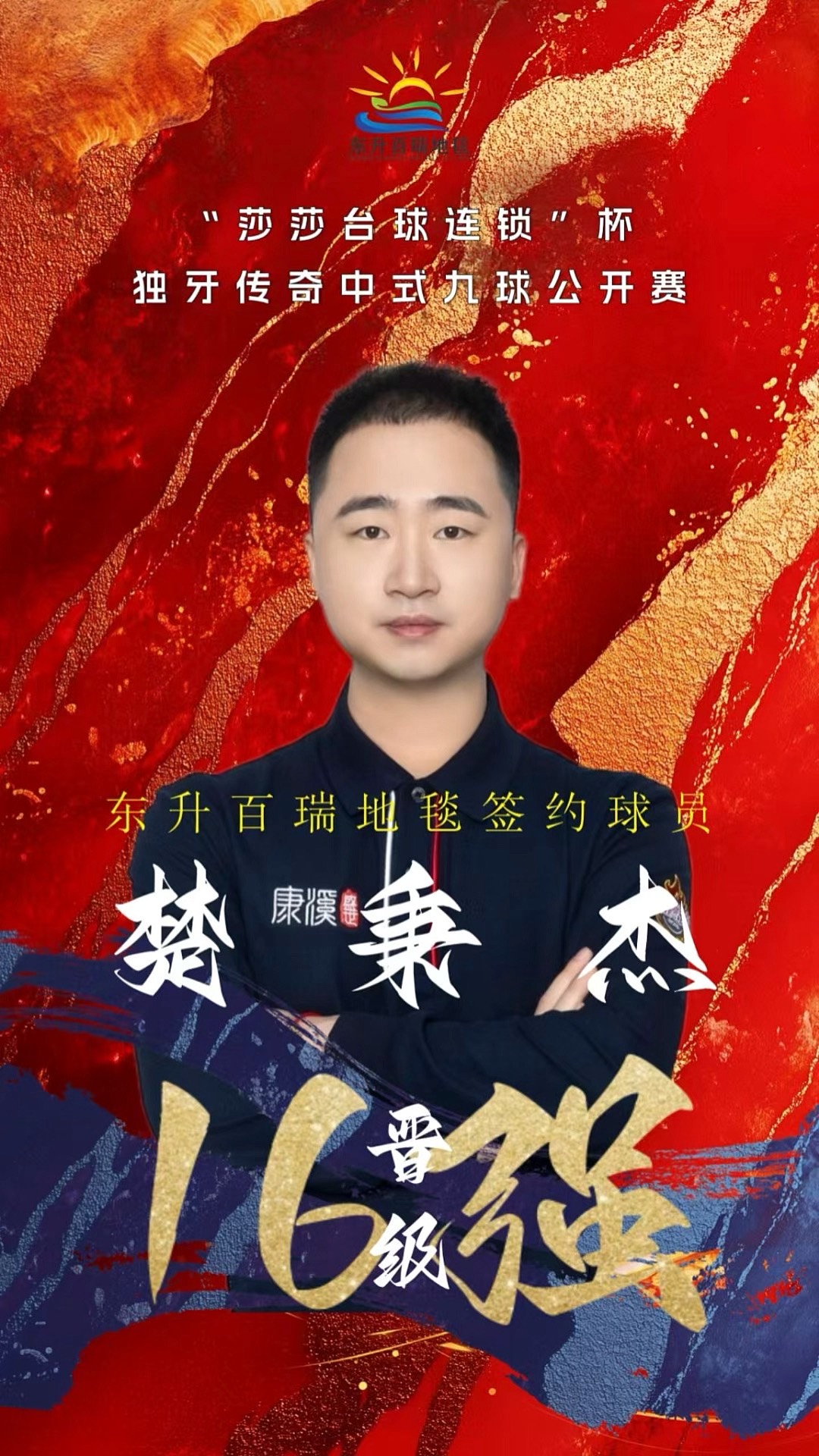 而保